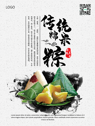 香粽