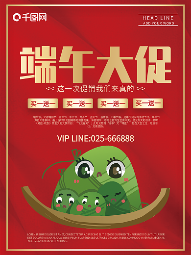 端午节图片