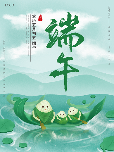 简约节日端午插画手绘传统节日海报