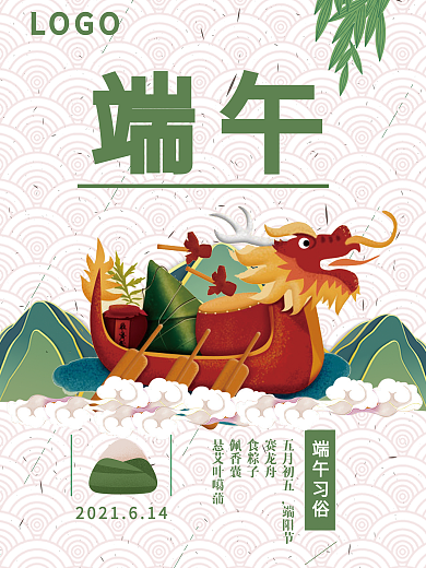 原创原创端午赛龙舟习俗海报
