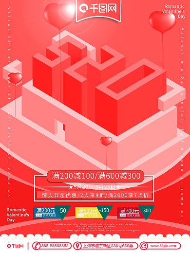 原创创意2.5D立体520情人节促销海报