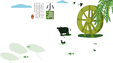 原创手绘小满节气展板