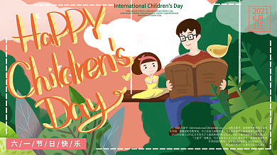 六一陪伴孩子卡通亲子互动海波展板