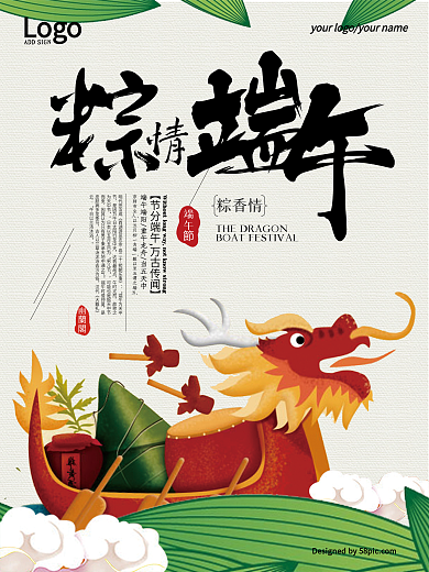 卡通龙舟端午节海报