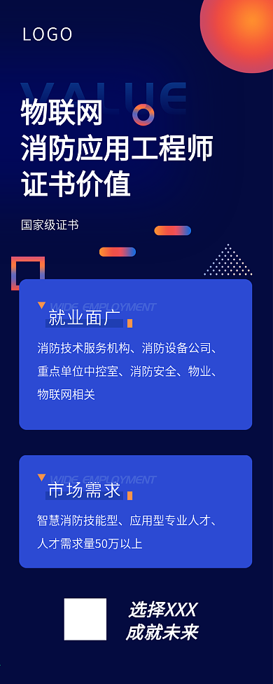 原创消防工程师证书价值介绍