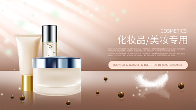 高端金色化妆用品海报创意化妆品展架