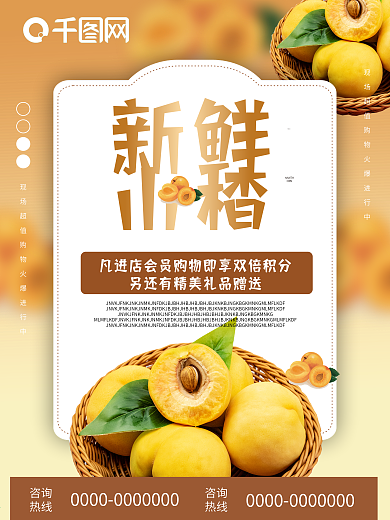 黄桃山楂促销满减超值活动火爆进行中