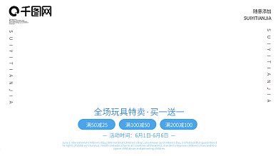 C4D欢乐六一儿童节展板