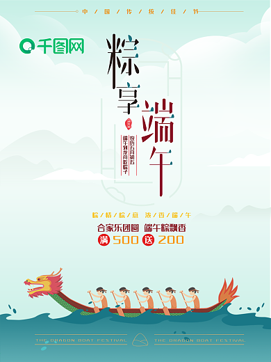 原创渐变风端午节粽享端午插画促销海报