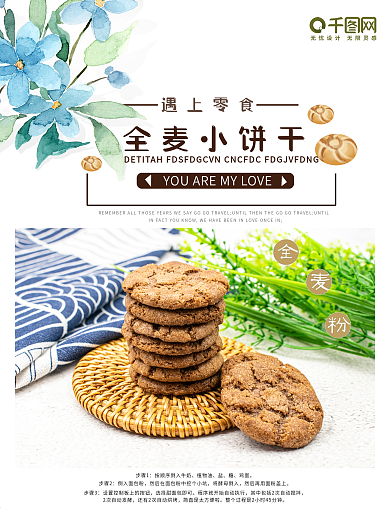 早餐 美食海报 清新 下午茶 宣传 海报