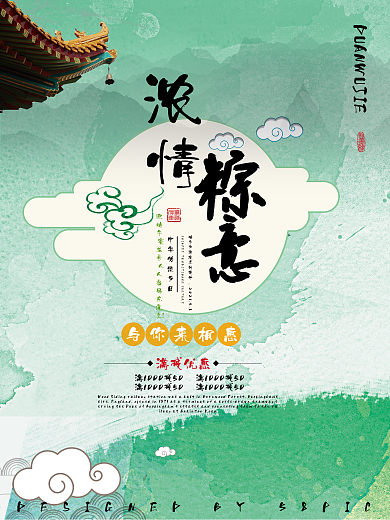 创意端午节龙舟海报