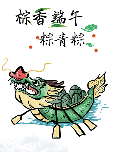 端午节海报创意设计