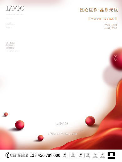 简约风五一劳动节房地产营销借势海报