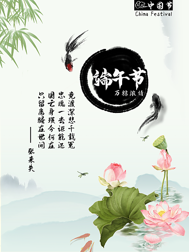 端午节图片