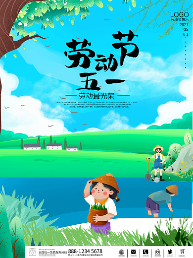 小清新五一51劳动节农民劳动插画海报