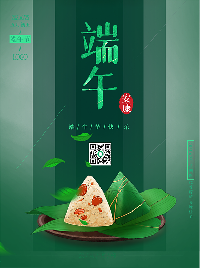 粽香情浓简约端午节日海报