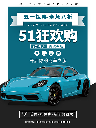 蓝色喜庆51五一劳动节节日宣传海报