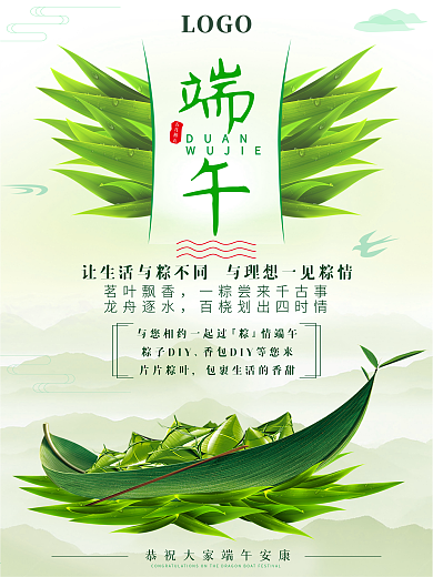 端午节五月初五创意古式新型手绘海报