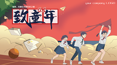 原创六一童年情怀插画展板