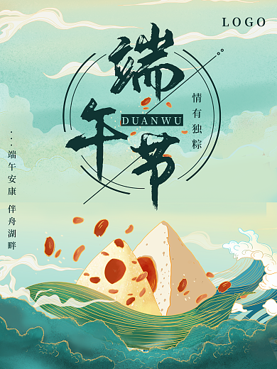 创意端午节粽情端午该报
