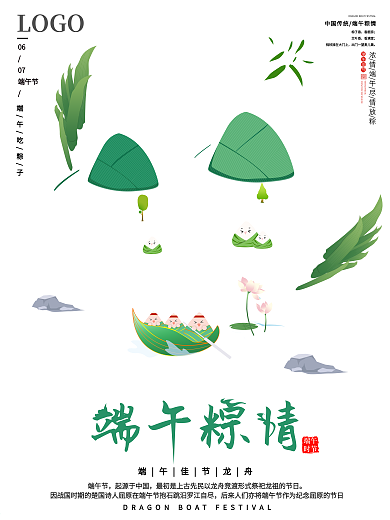 原创卡通传统节日端午节海报
