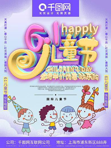 c4d粉色儿童节海报