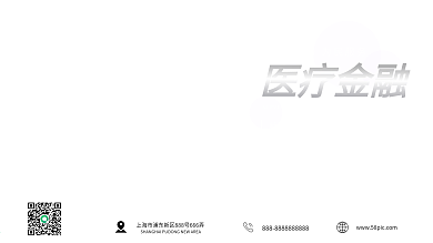 人民保险医疗保险展架设计