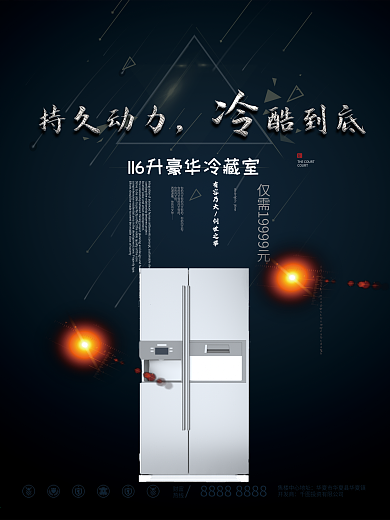 夏季促销冰箱详情