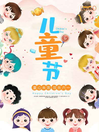 粉色简约国际六一儿童节海报