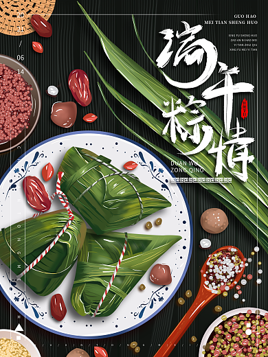 原创手绘端午粽情海报