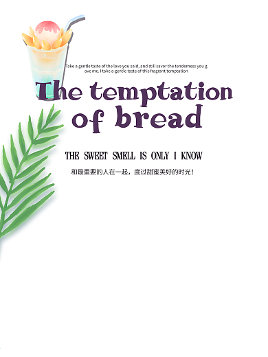 早餐 美食海报 清新 下午茶 宣传 海报