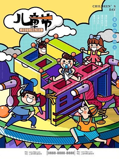 原创手绘粗线分割六一儿童节插画海报