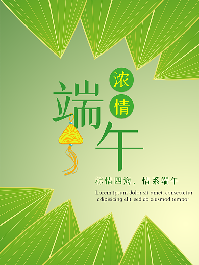 端午节简约清新背景海报