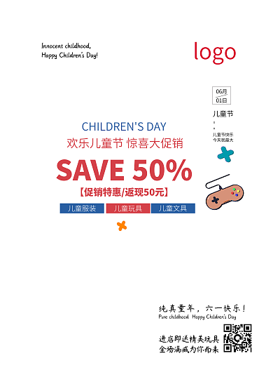 欢乐六一儿童节1