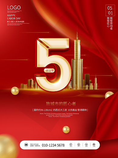红色大气简约五一房地产营销借势海报