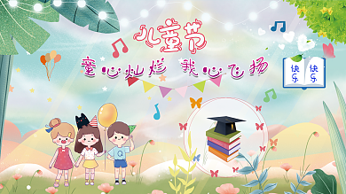 幼儿园广告设计矢量素材