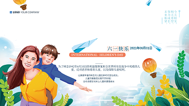 原创手绘卡通儿童节创意展板