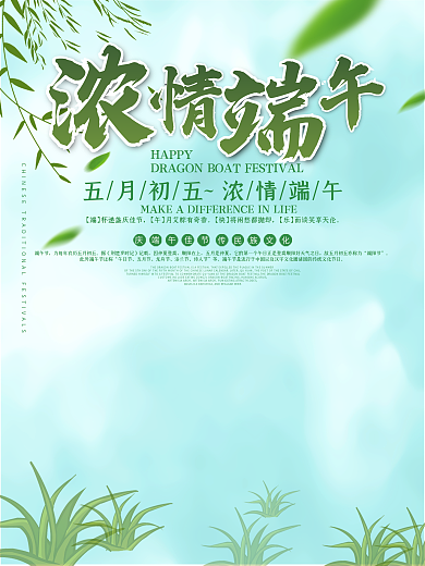 端午节端午节海报粽子绿色海报端午