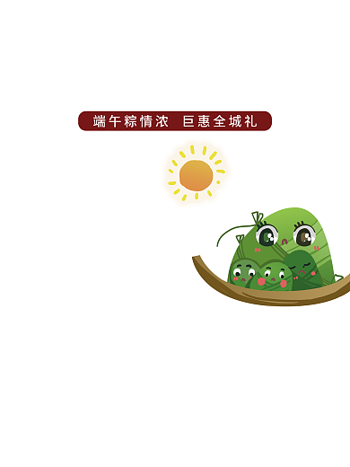 清新端午节粽子划龙舟端午传统节日海报