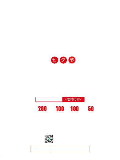 蓝色星空浪漫唯美七夕情人节促销海报