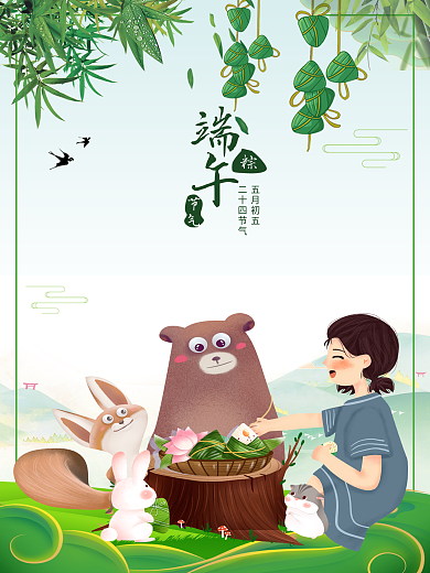 卡通端午节日海报