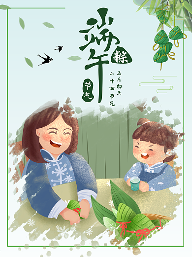 浓情端午端午节快乐海报
