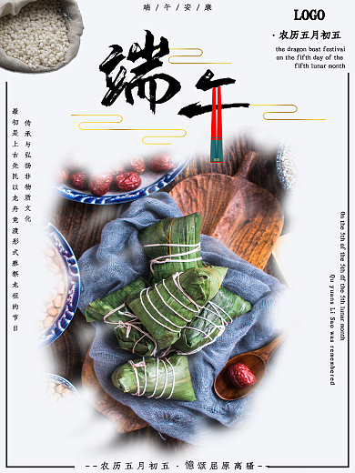 端午安康端午海报
