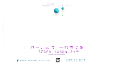 创意C4D渐变六一儿童节节日宣传展板