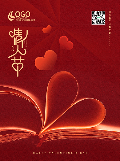 红色简约爱心书本情人节520浪漫表白海报