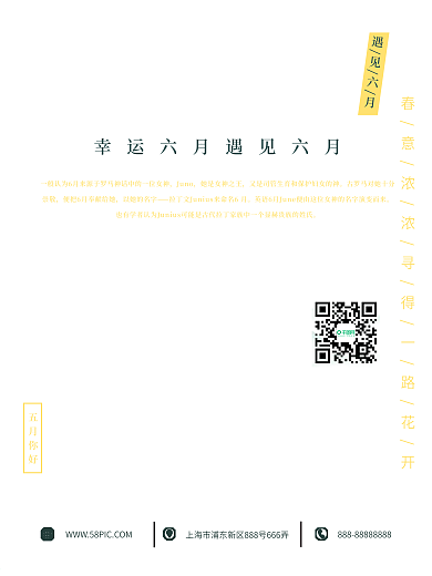 原创手绘小清新六月你好向日葵海报