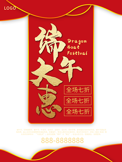 博采粽长