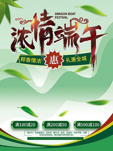 原创手绘粽子叶子图标背景云浓情端午海报