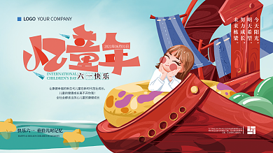 原创手绘卡通儿童节展板