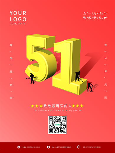 五一劳动节、C4D、清新淡雅、劳动、